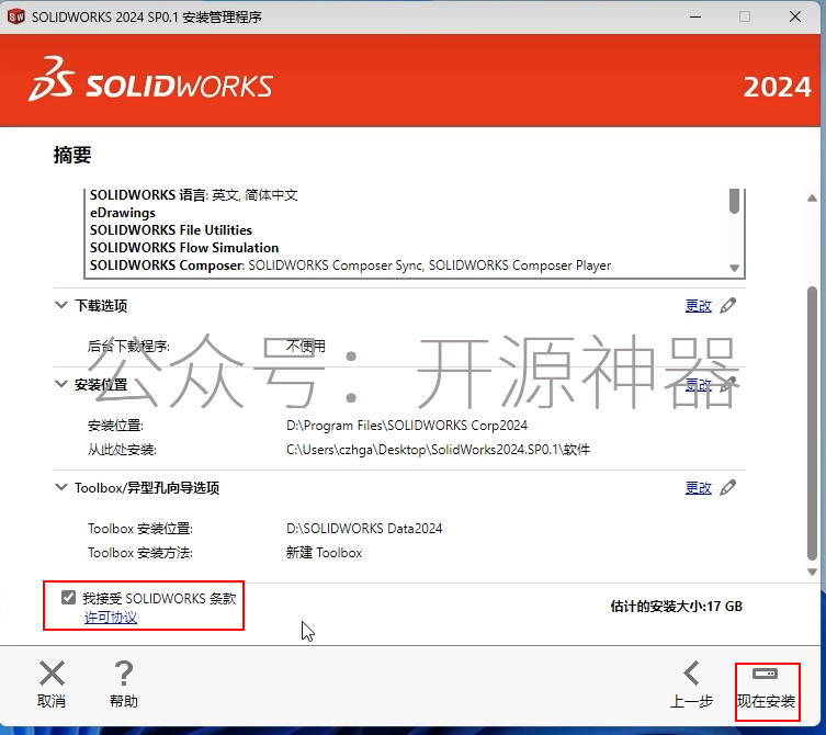 solidworks怎么平移基准面